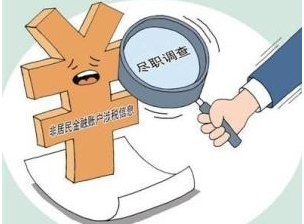 尽职调查
