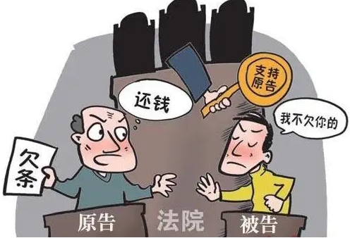 债务纠纷