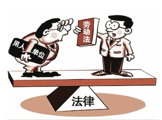 劳动人事