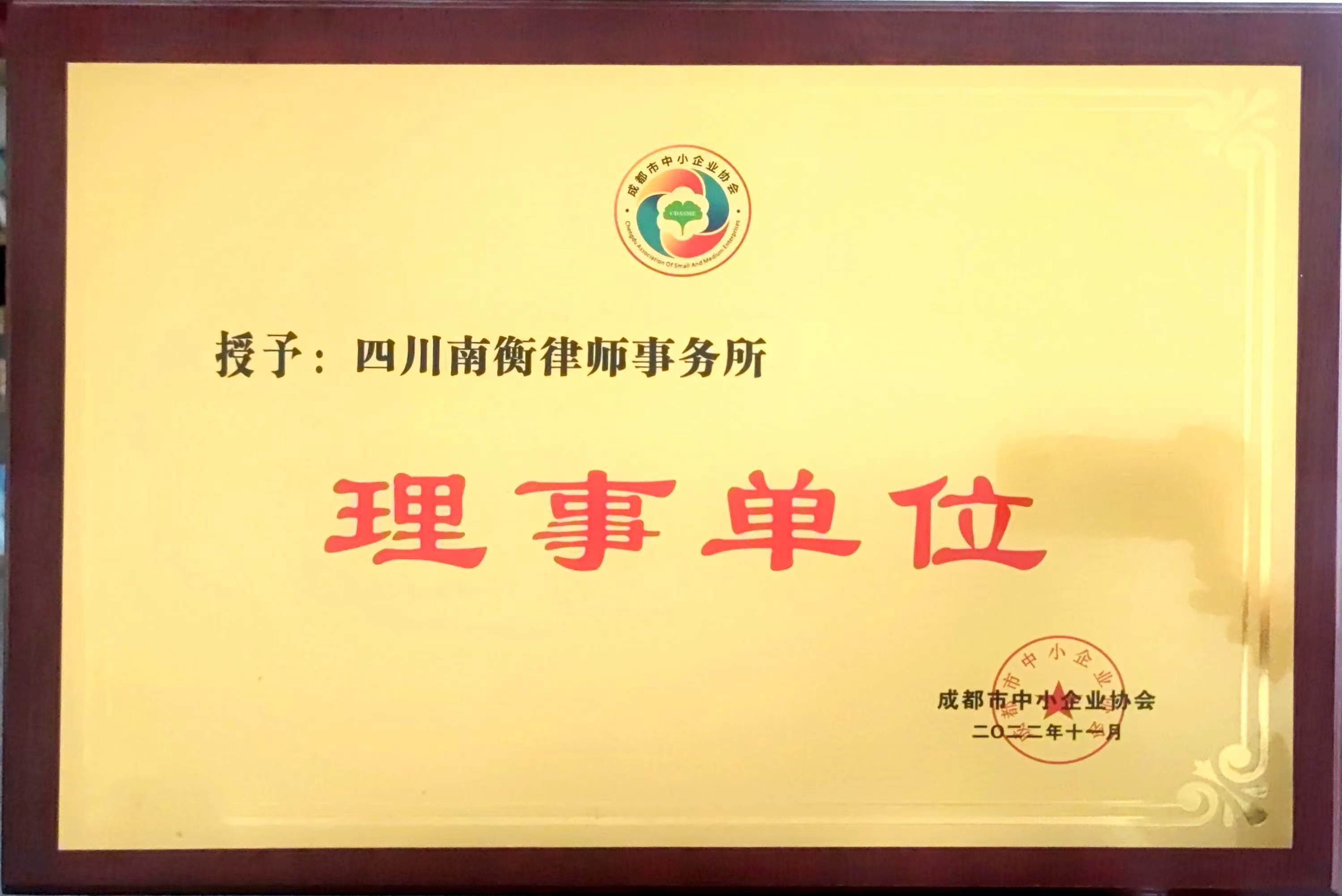 荣誉展示