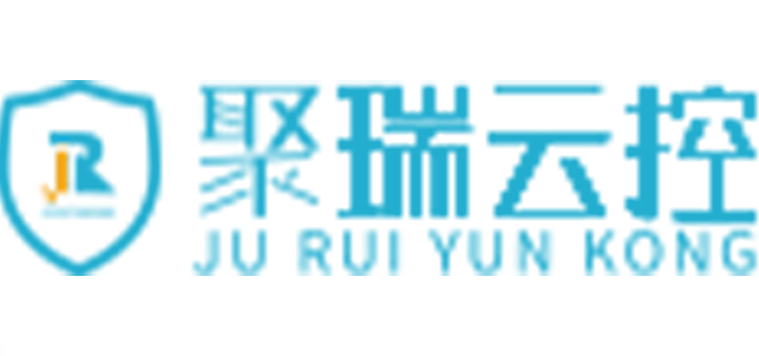 深圳聚瑞云控科技有限公司